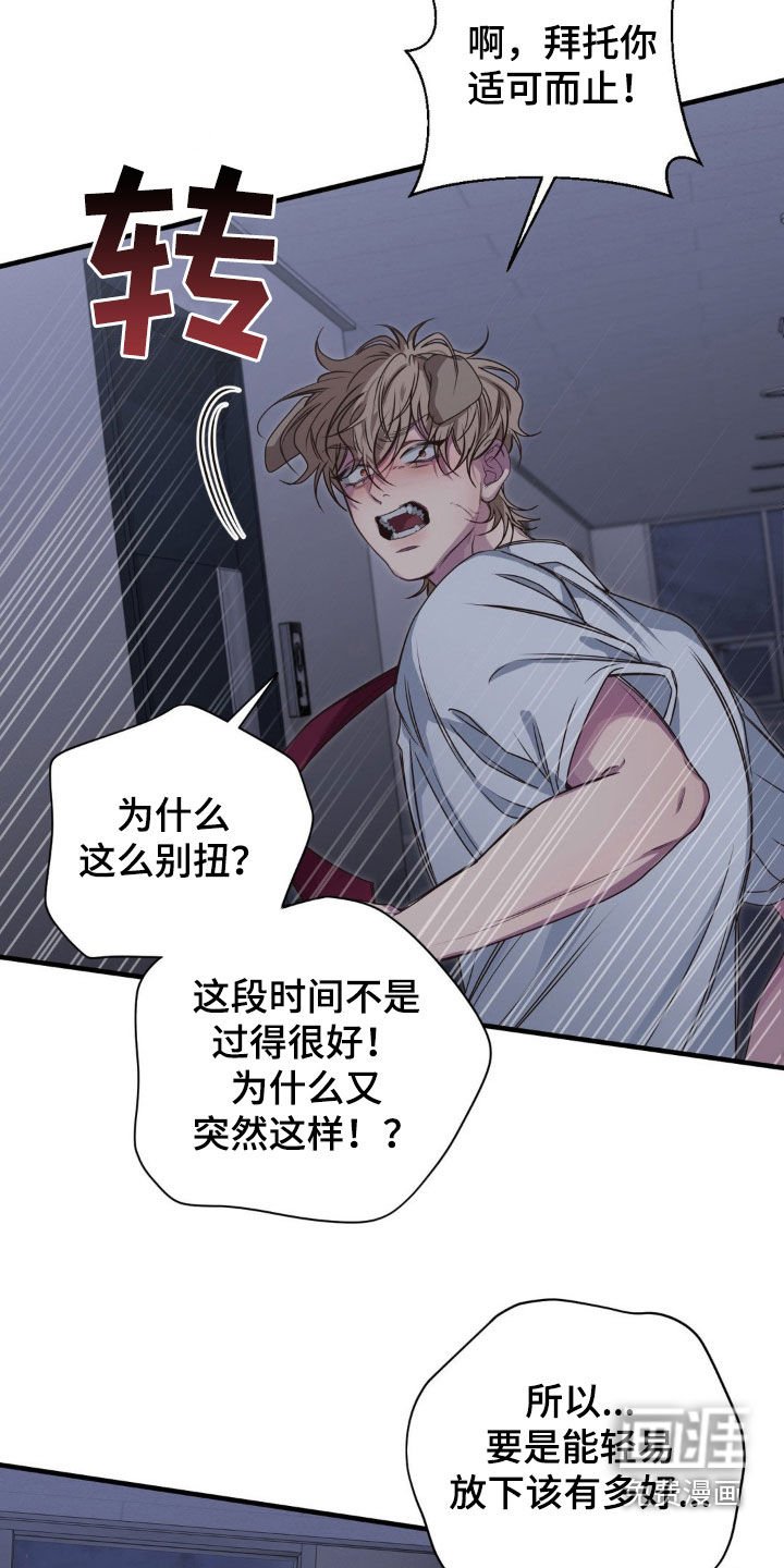 第47章：一辈子痛苦