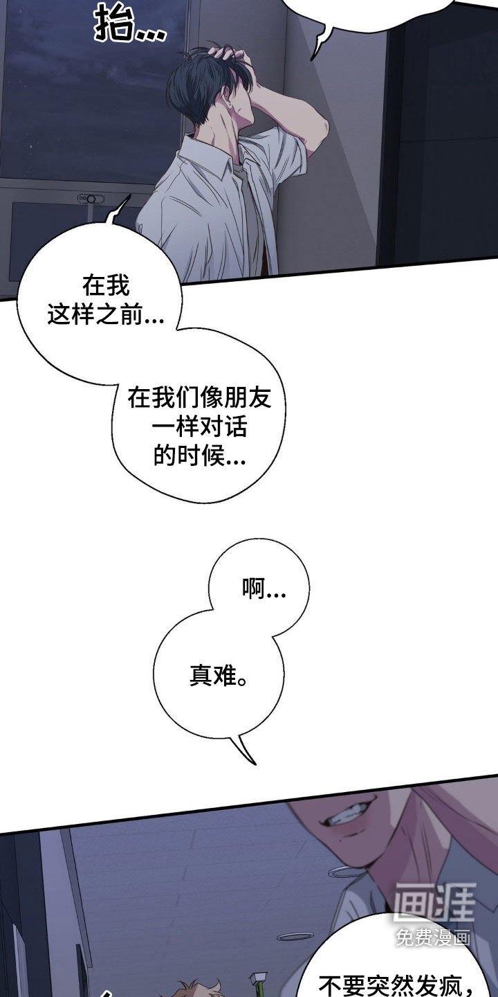 第47章：一辈子痛苦