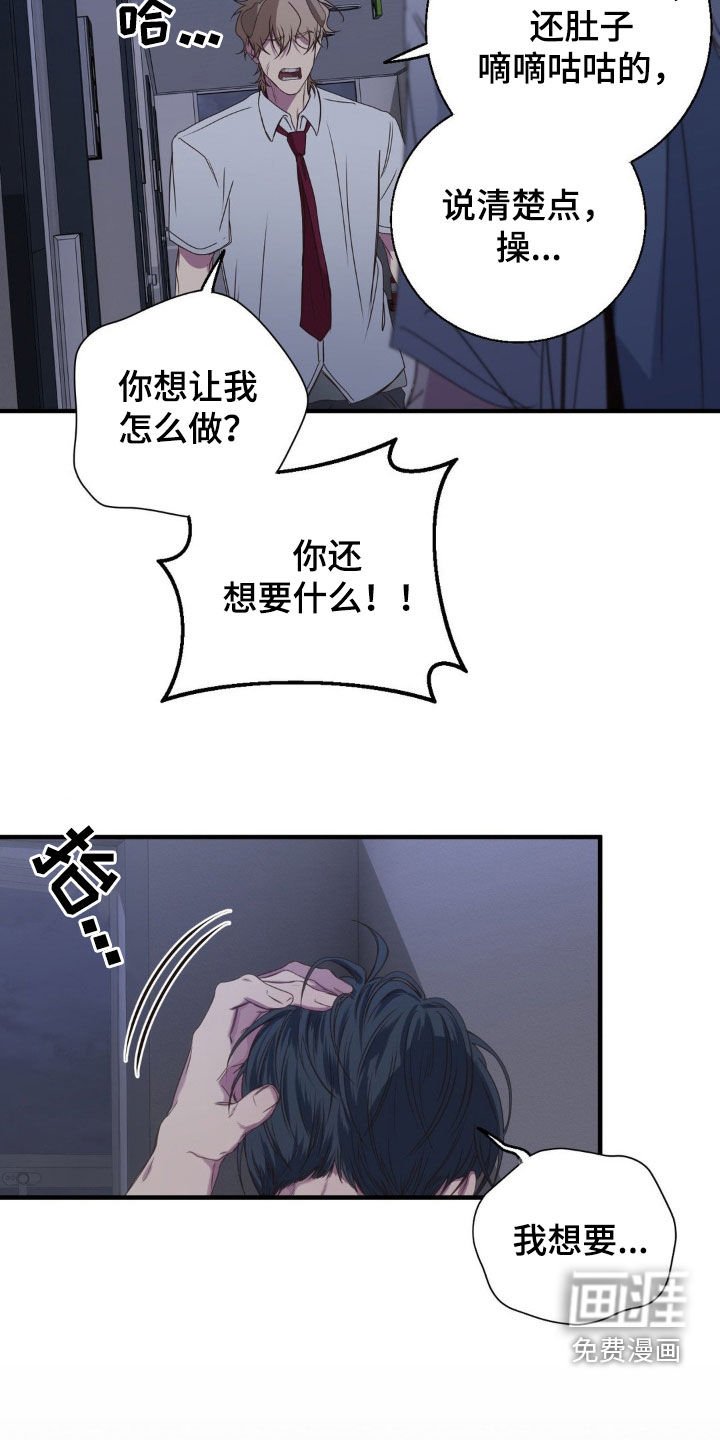 第47章：一辈子痛苦