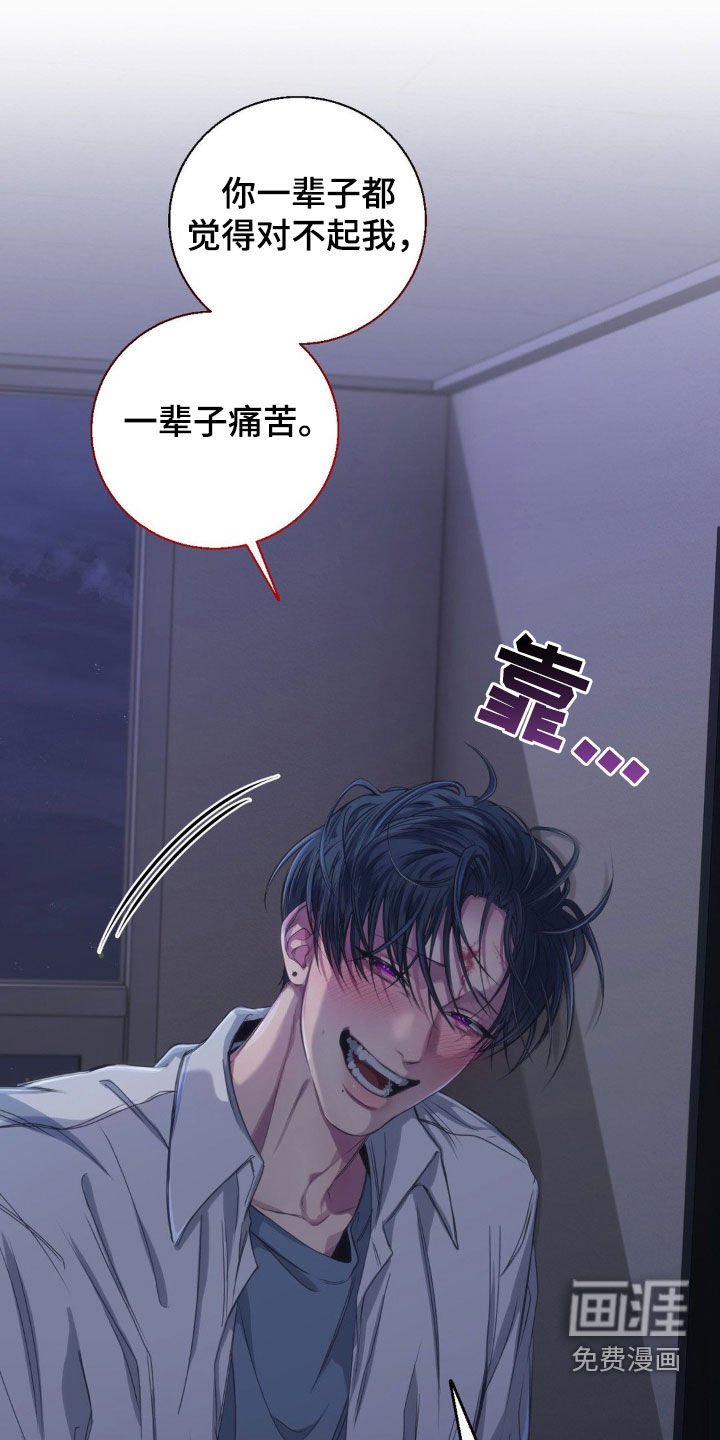 第47章：一辈子痛苦