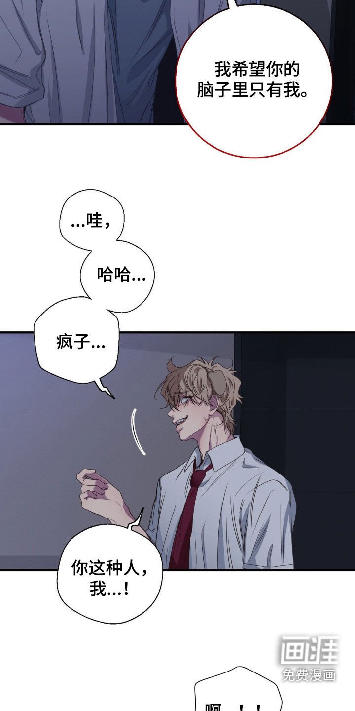 第47章：一辈子痛苦