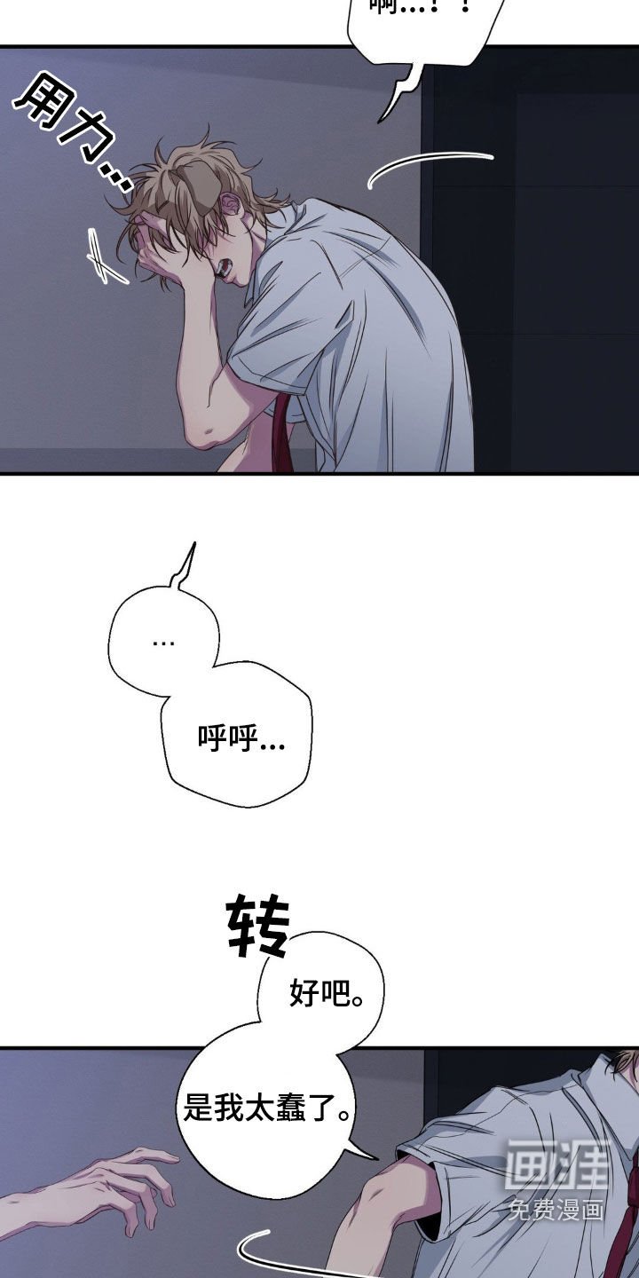 第47章：一辈子痛苦