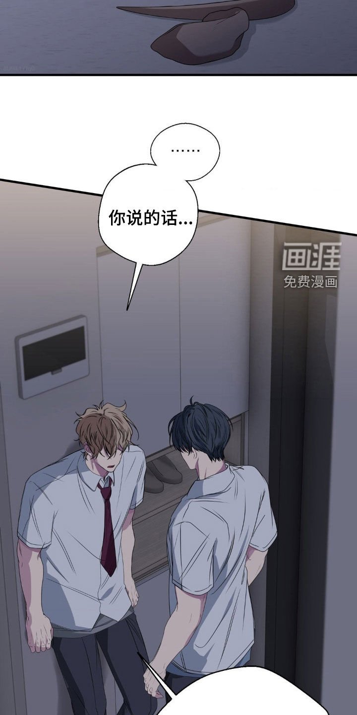 第48章：像傻子一样（第一季完结）