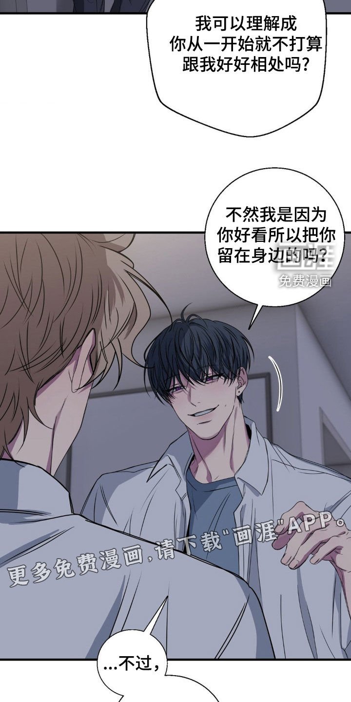 第48章：像傻子一样（第一季完结）