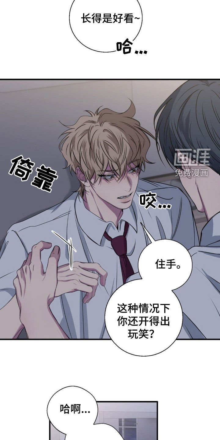 第48章：像傻子一样（第一季完结）