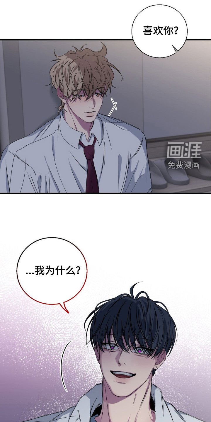 第48章：像傻子一样（第一季完结）