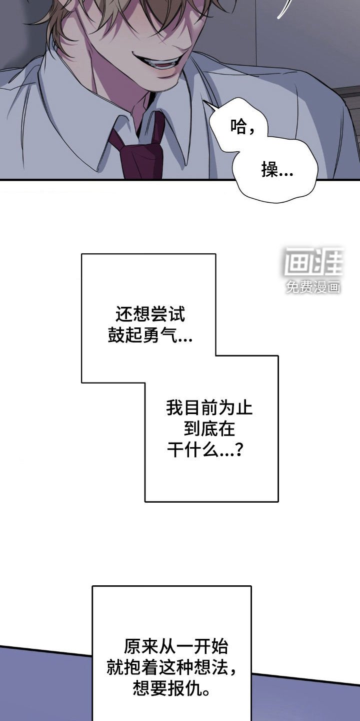 第48章：像傻子一样（第一季完结）