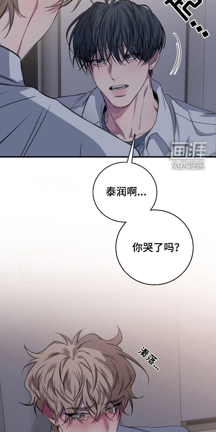 第48章：像傻子一样（第一季完结）