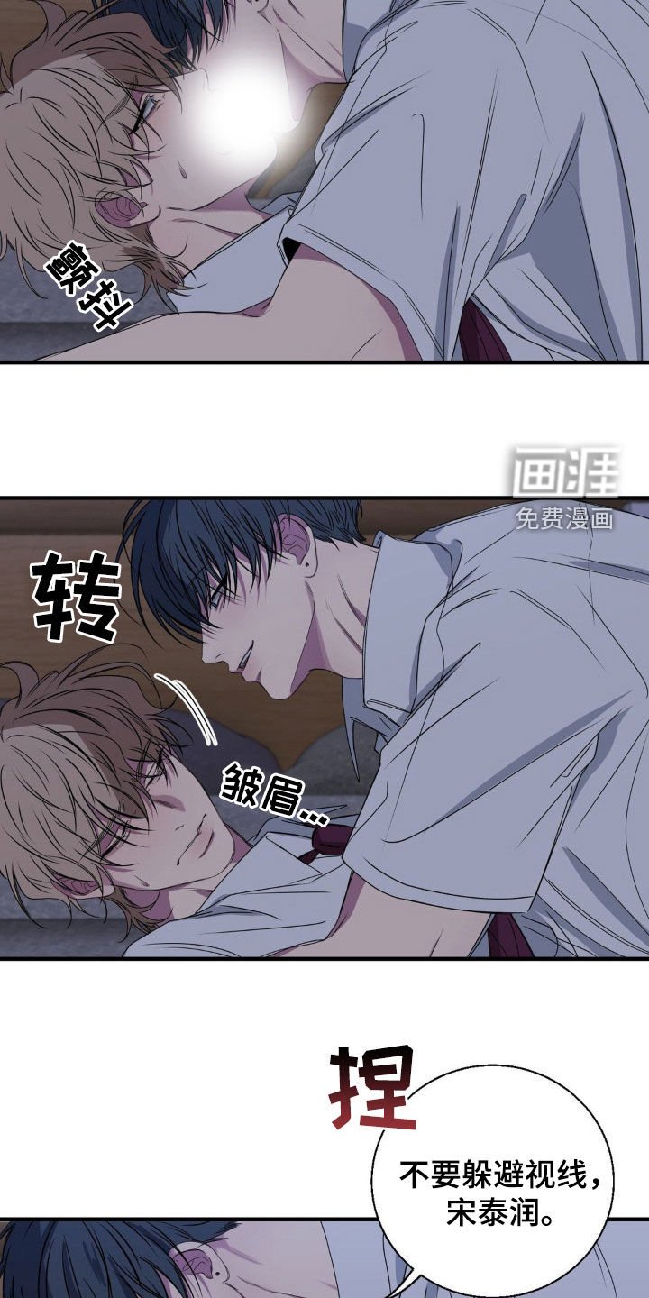 第48章：像傻子一样（第一季完结）
