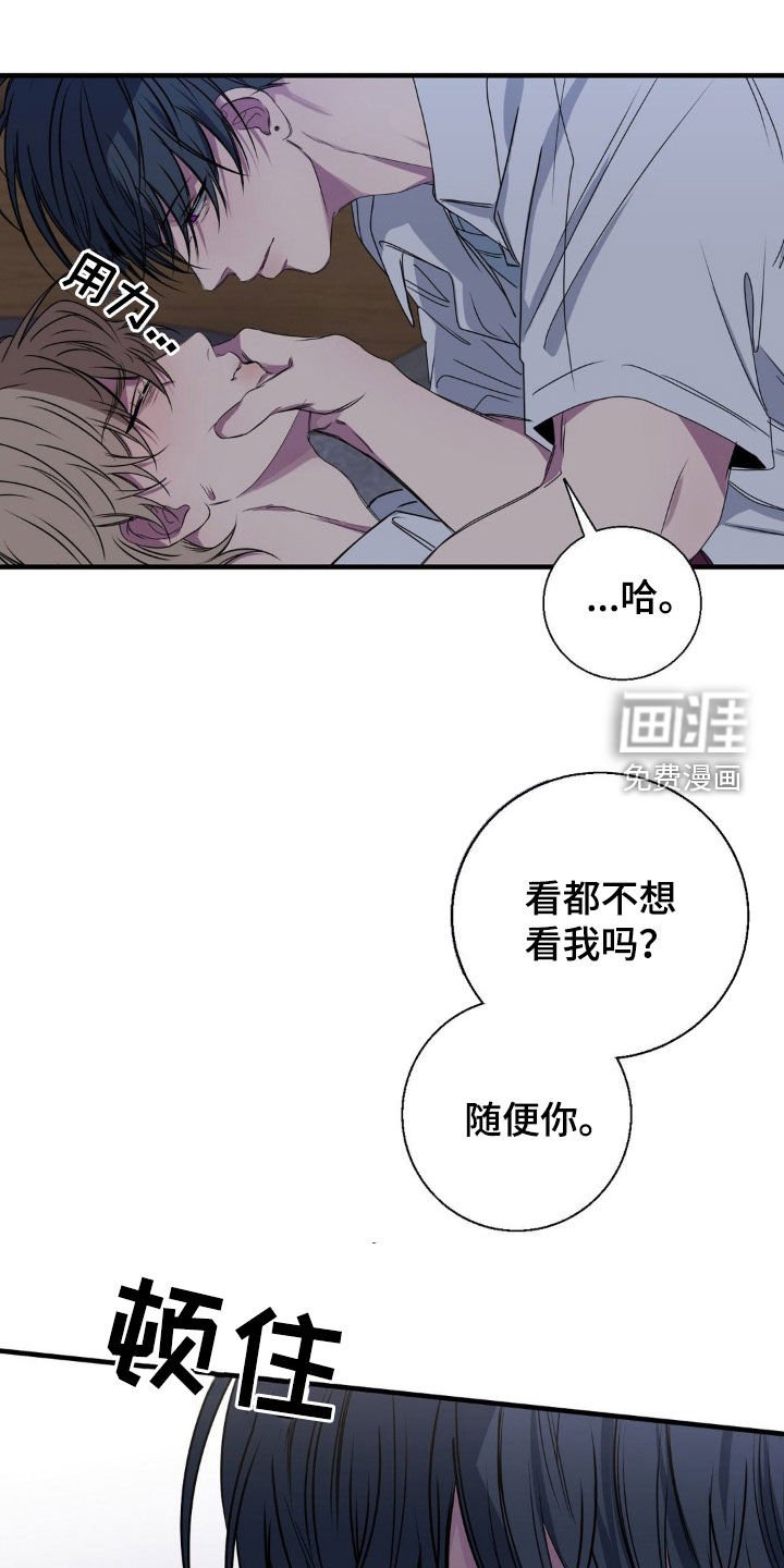 第48章：像傻子一样（第一季完结）
