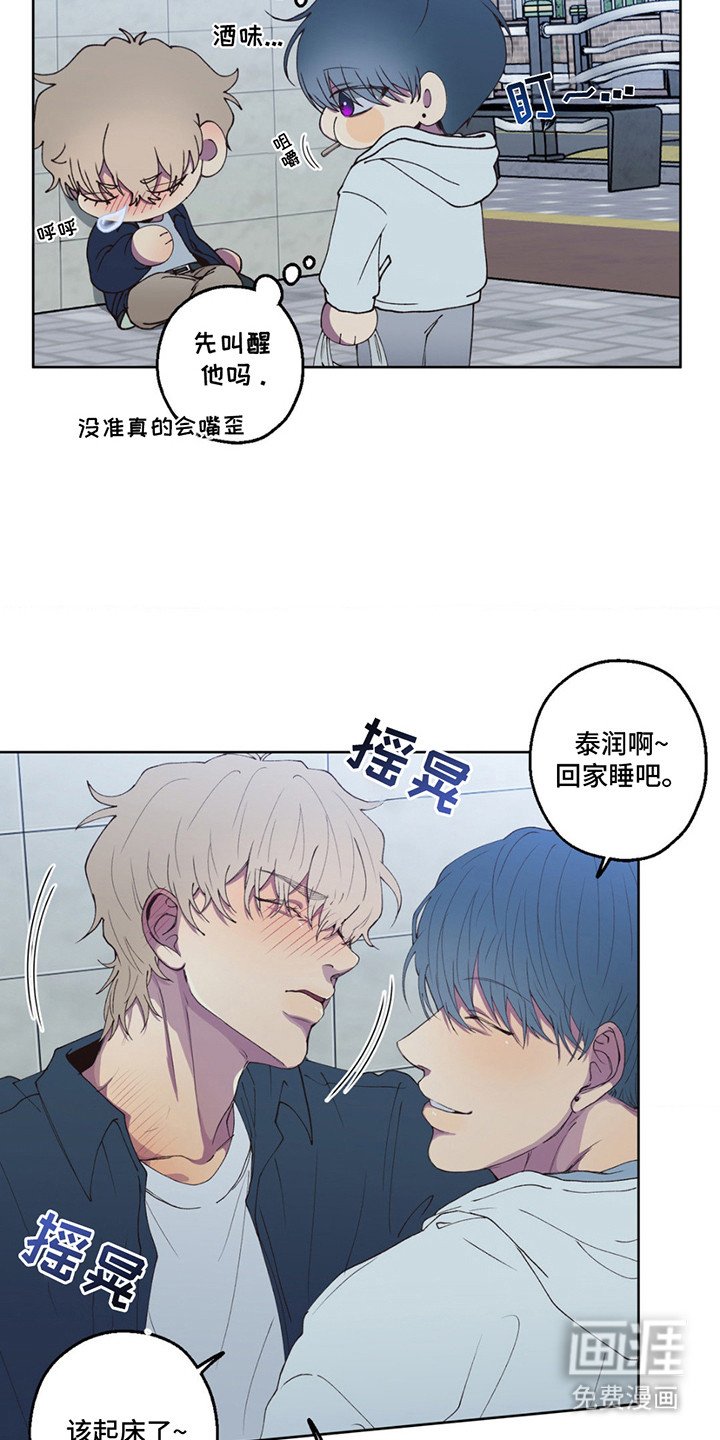第5章：捡回家