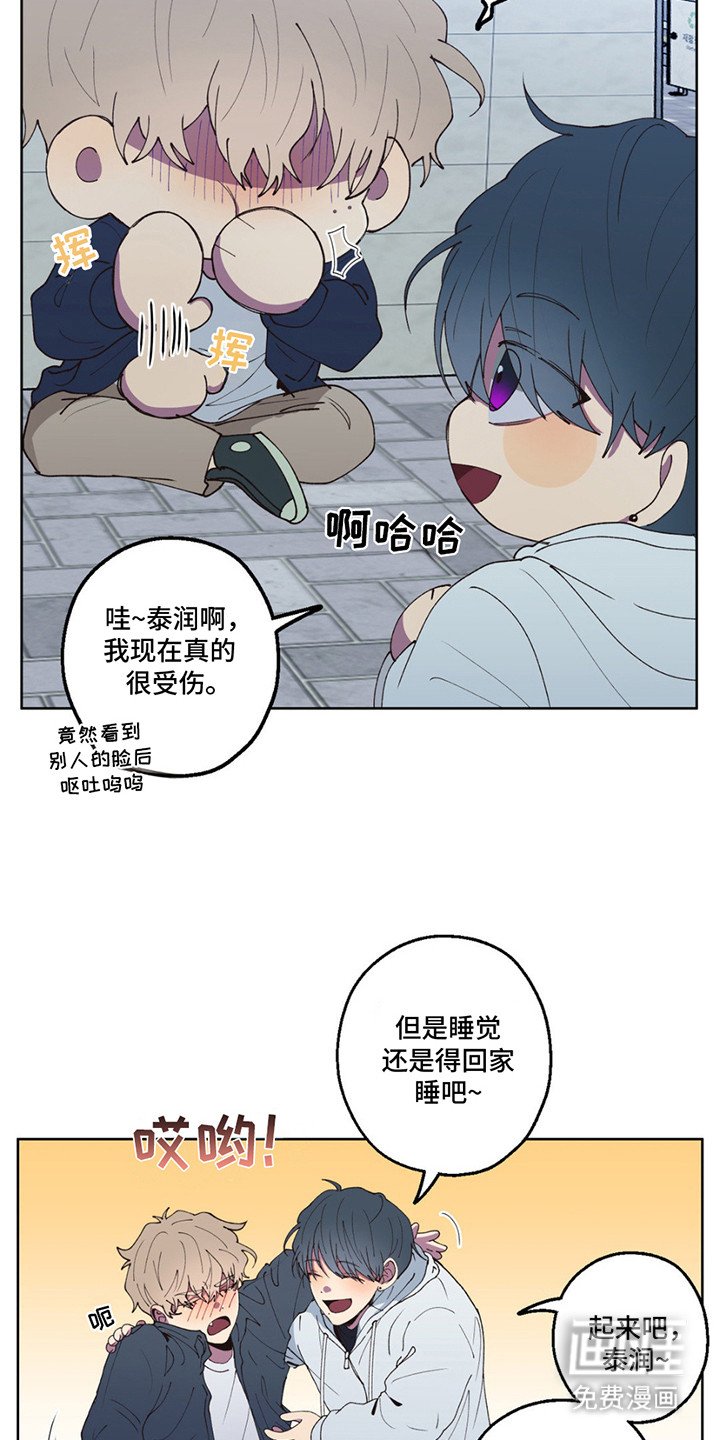 第5章：捡回家