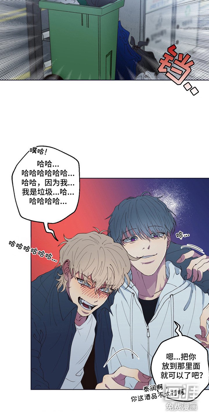 第5章：捡回家