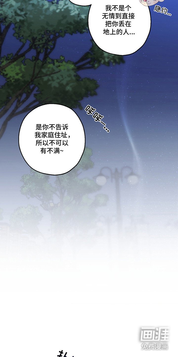 第5章：捡回家