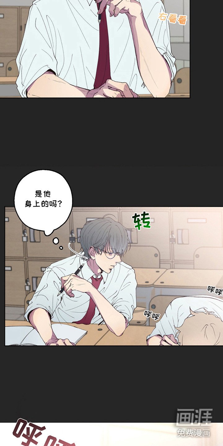 第6章：久违的香味