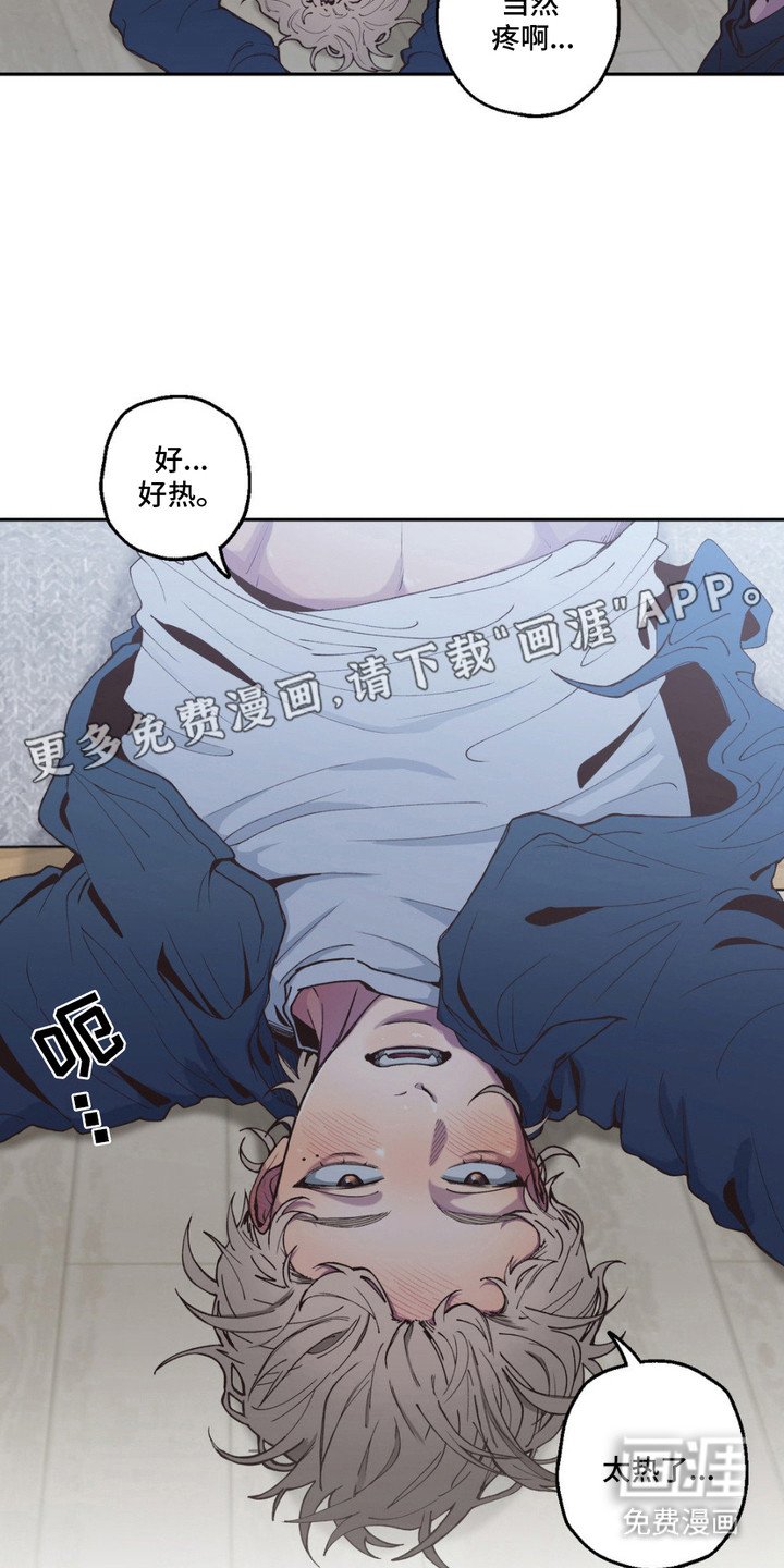 第7章：很热