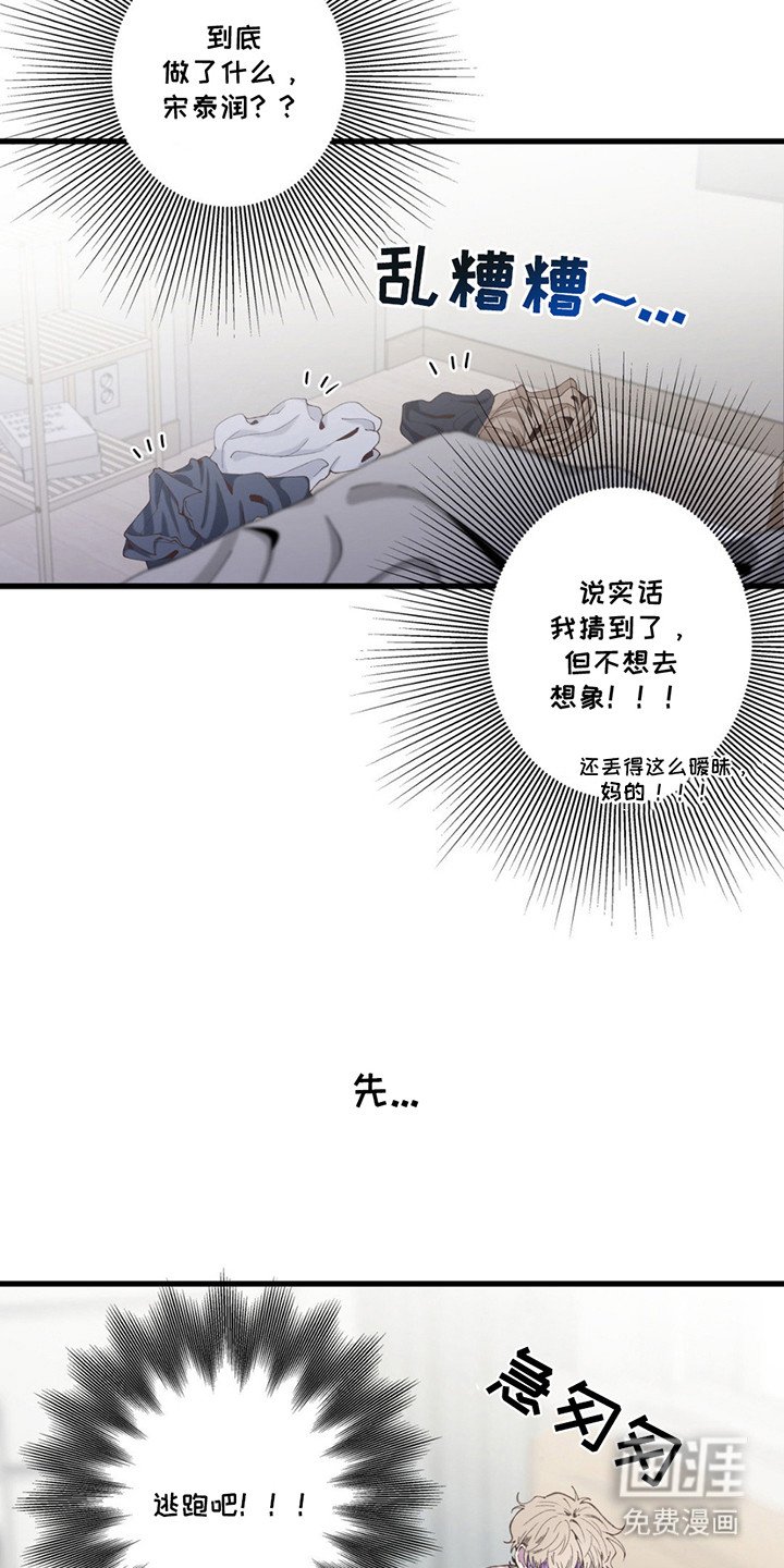 第9章：逃跑