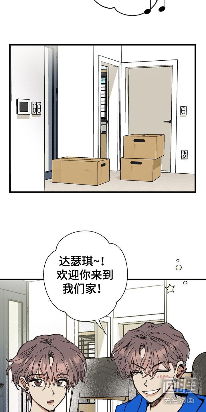 第1章：室友