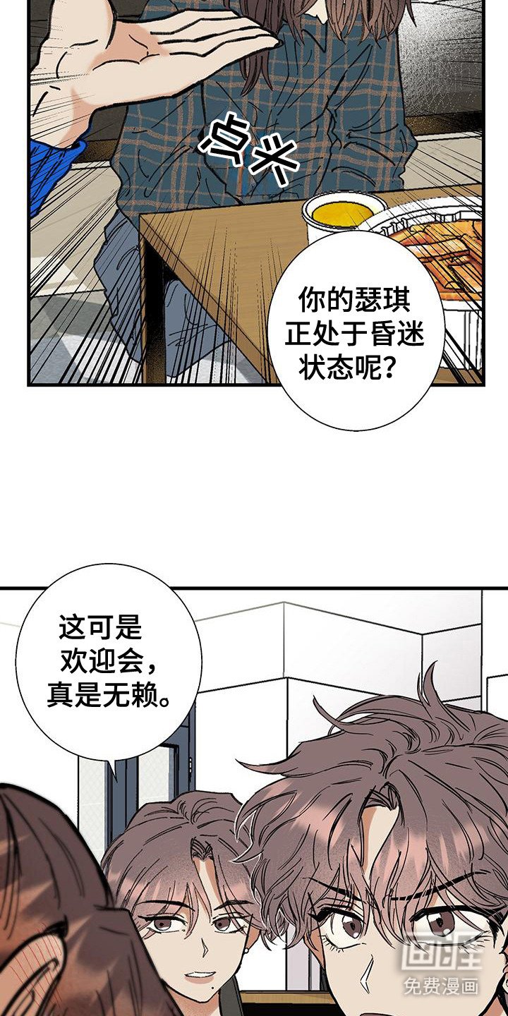 第1章：室友