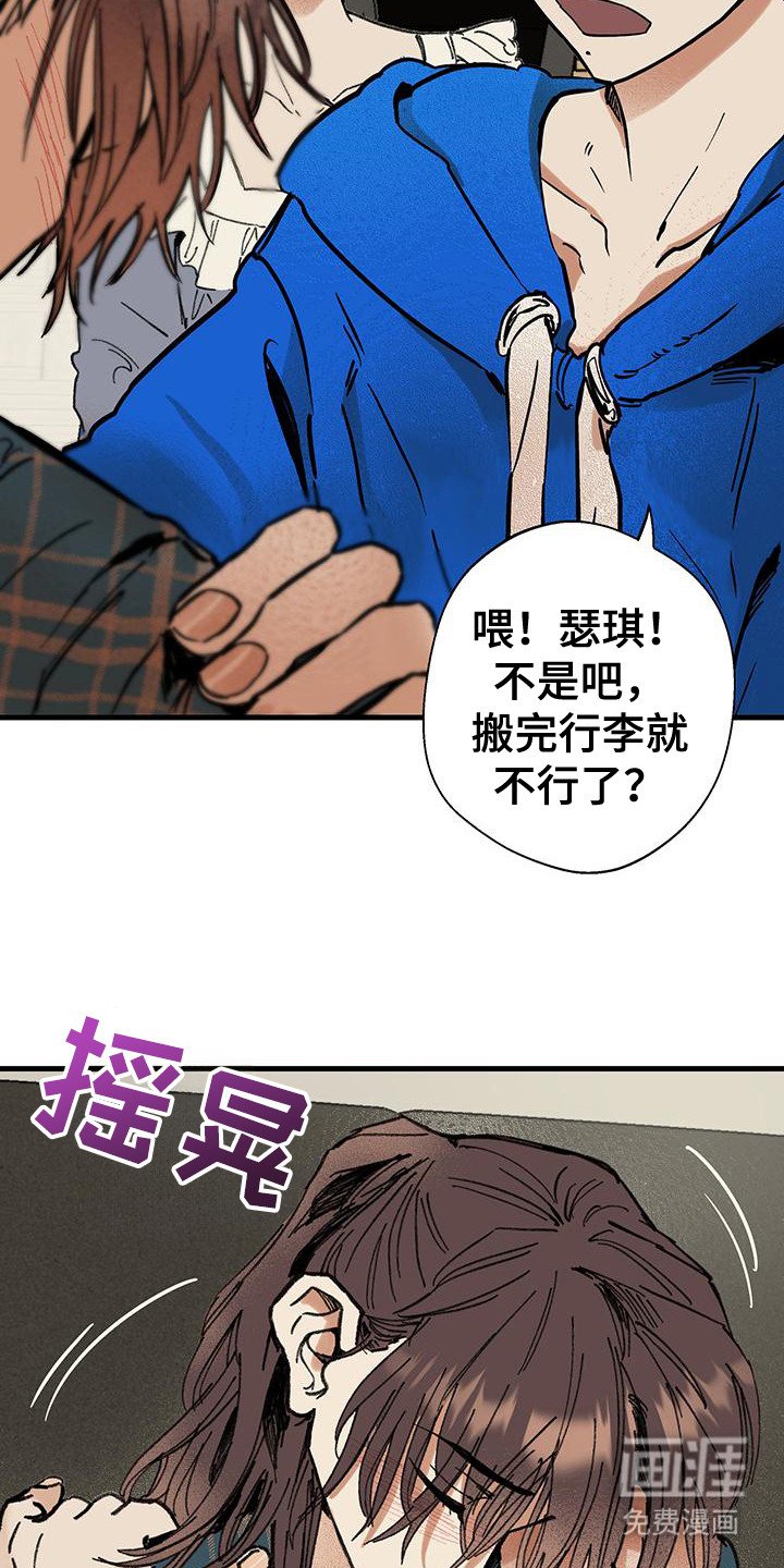 第1章：室友