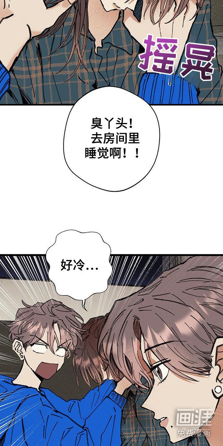 第1章：室友
