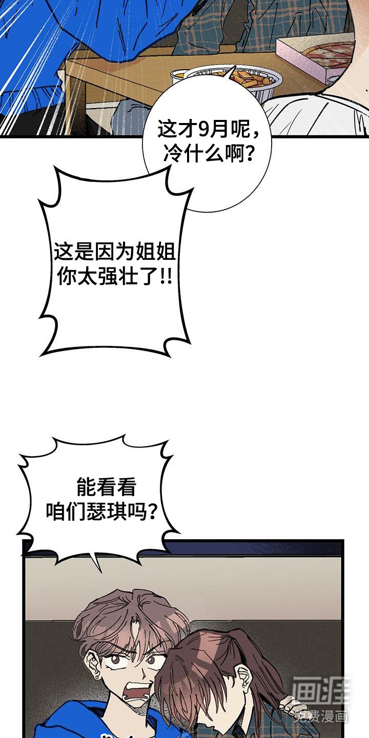 第1章：室友