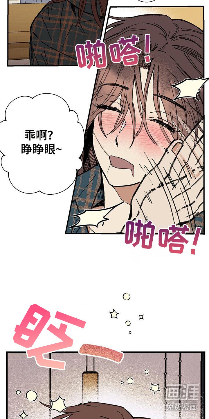 第1章：室友