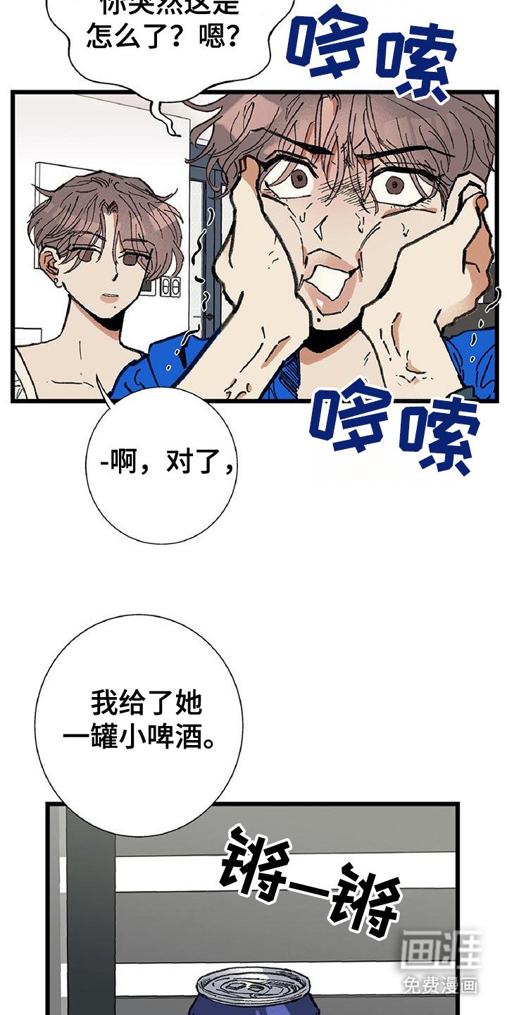 第1章：室友