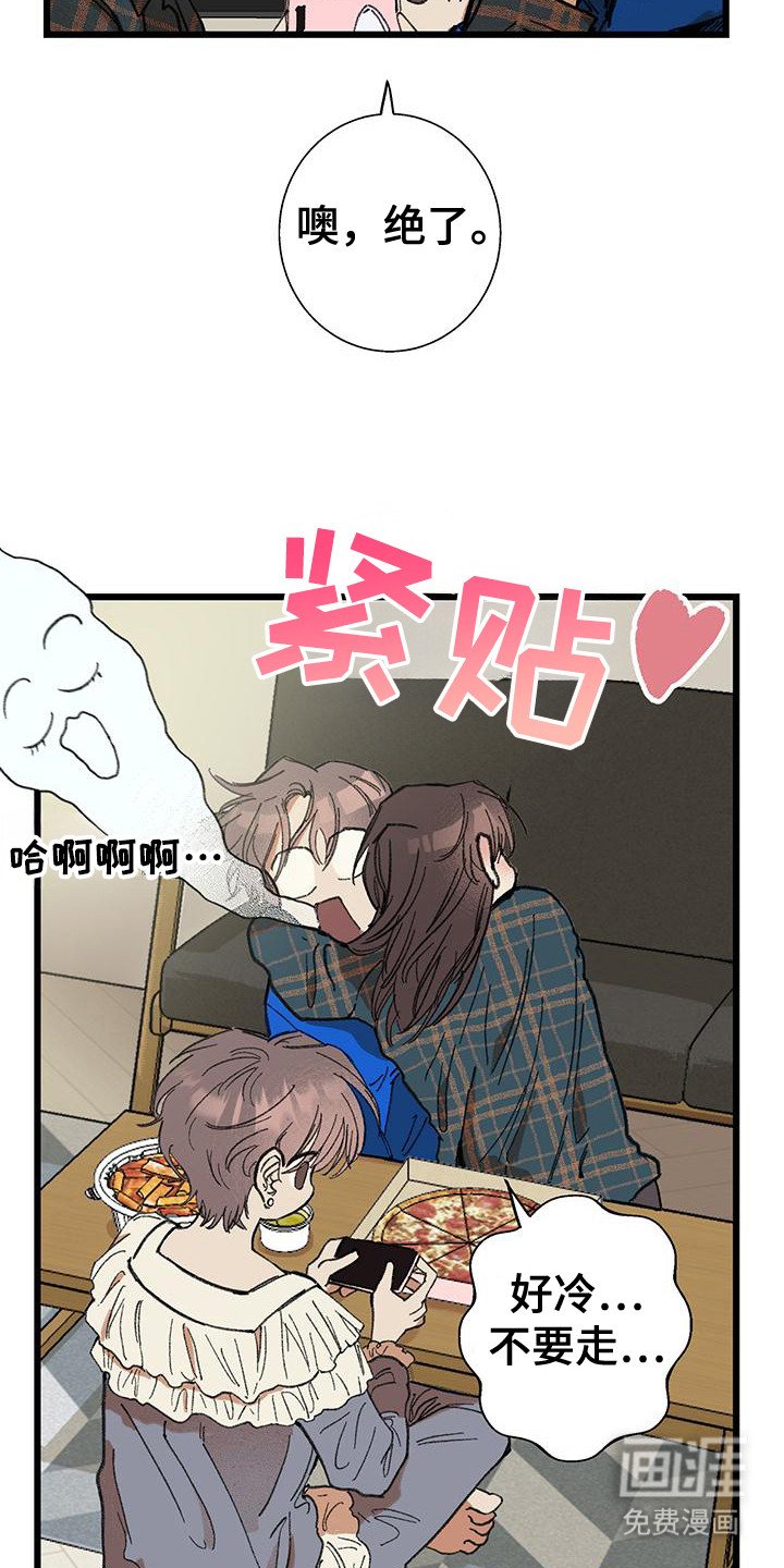 第1章：室友