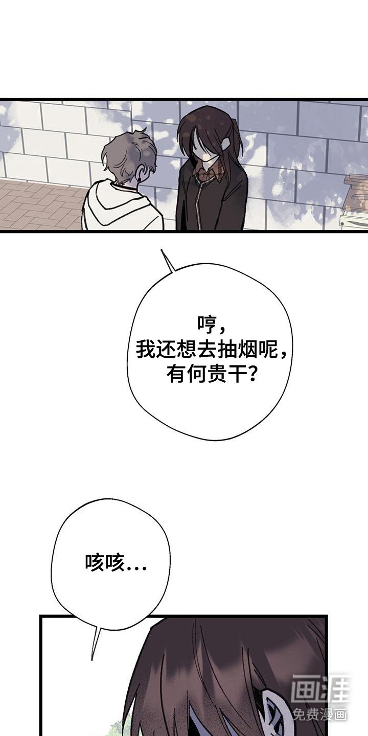 第10章：道歉