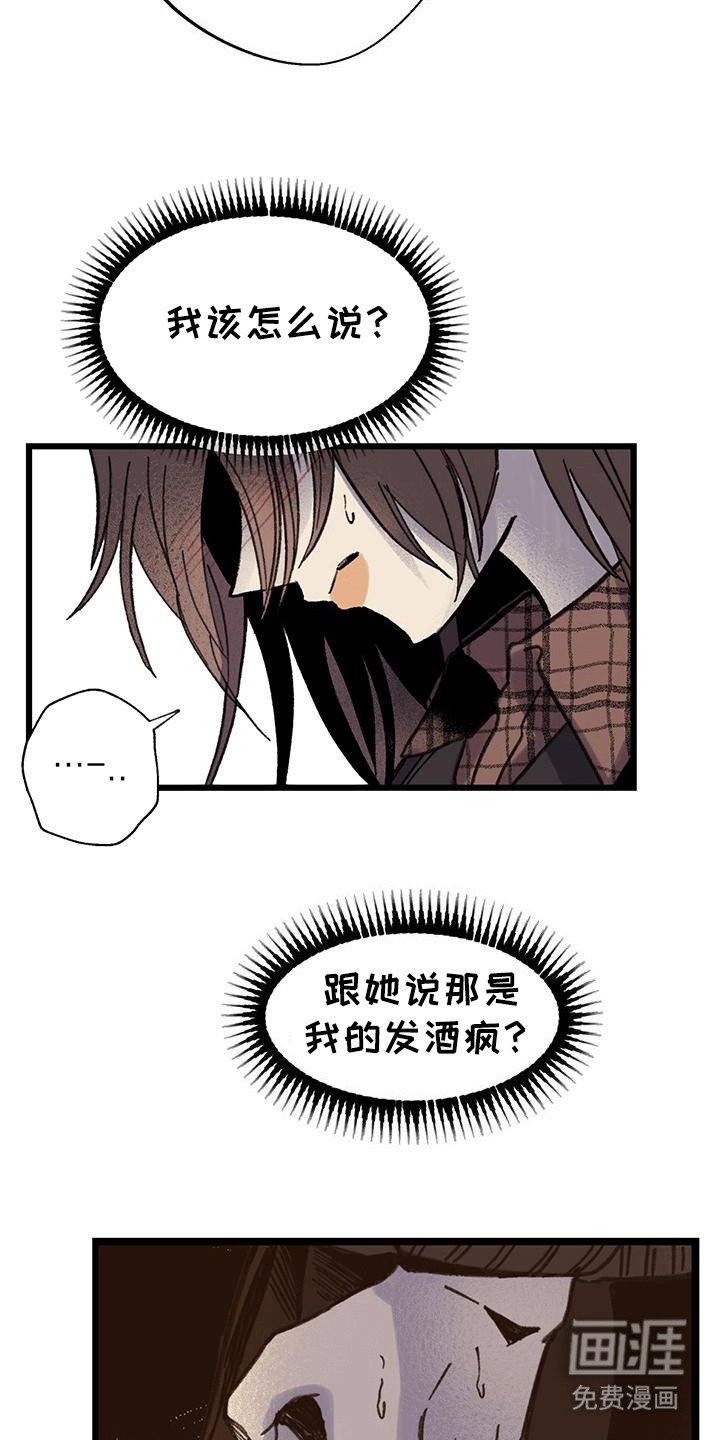 第10章：道歉