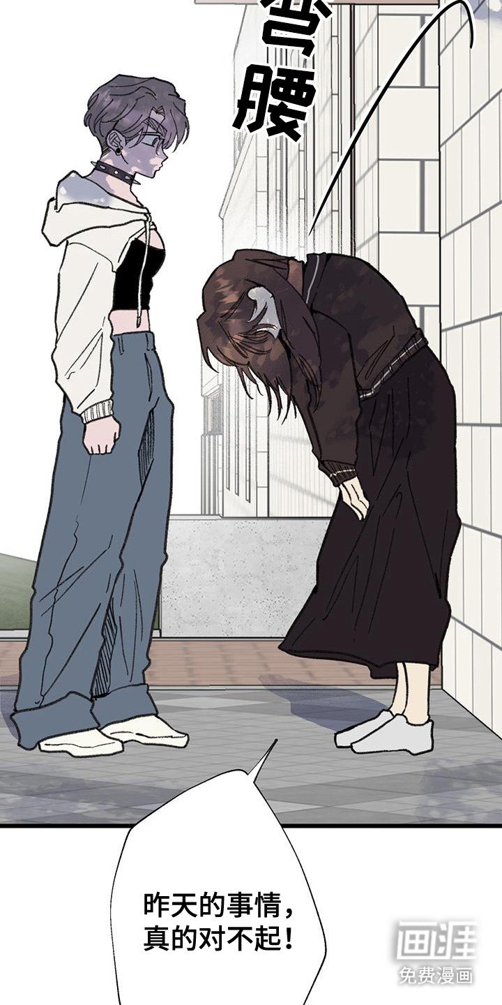 第10章：道歉