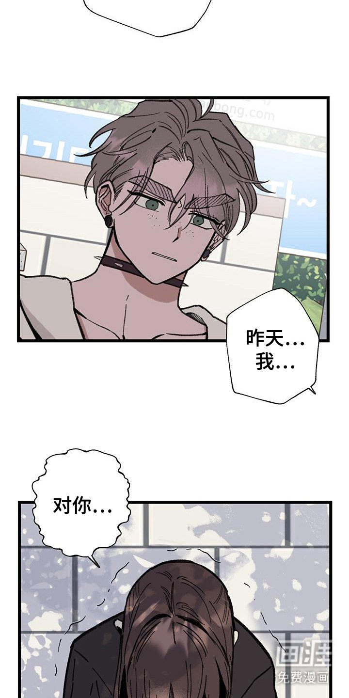 第10章：道歉