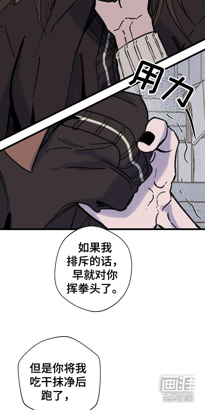 第10章：道歉