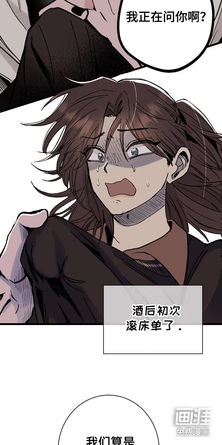 第10章：道歉