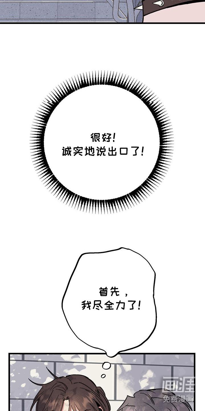 第11章：说出口