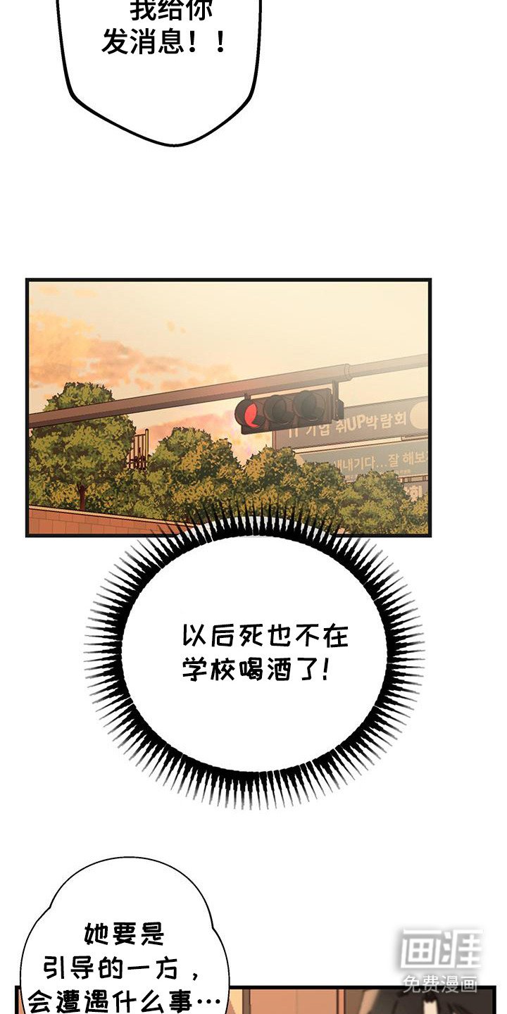 第13章：牵着鼻子走
