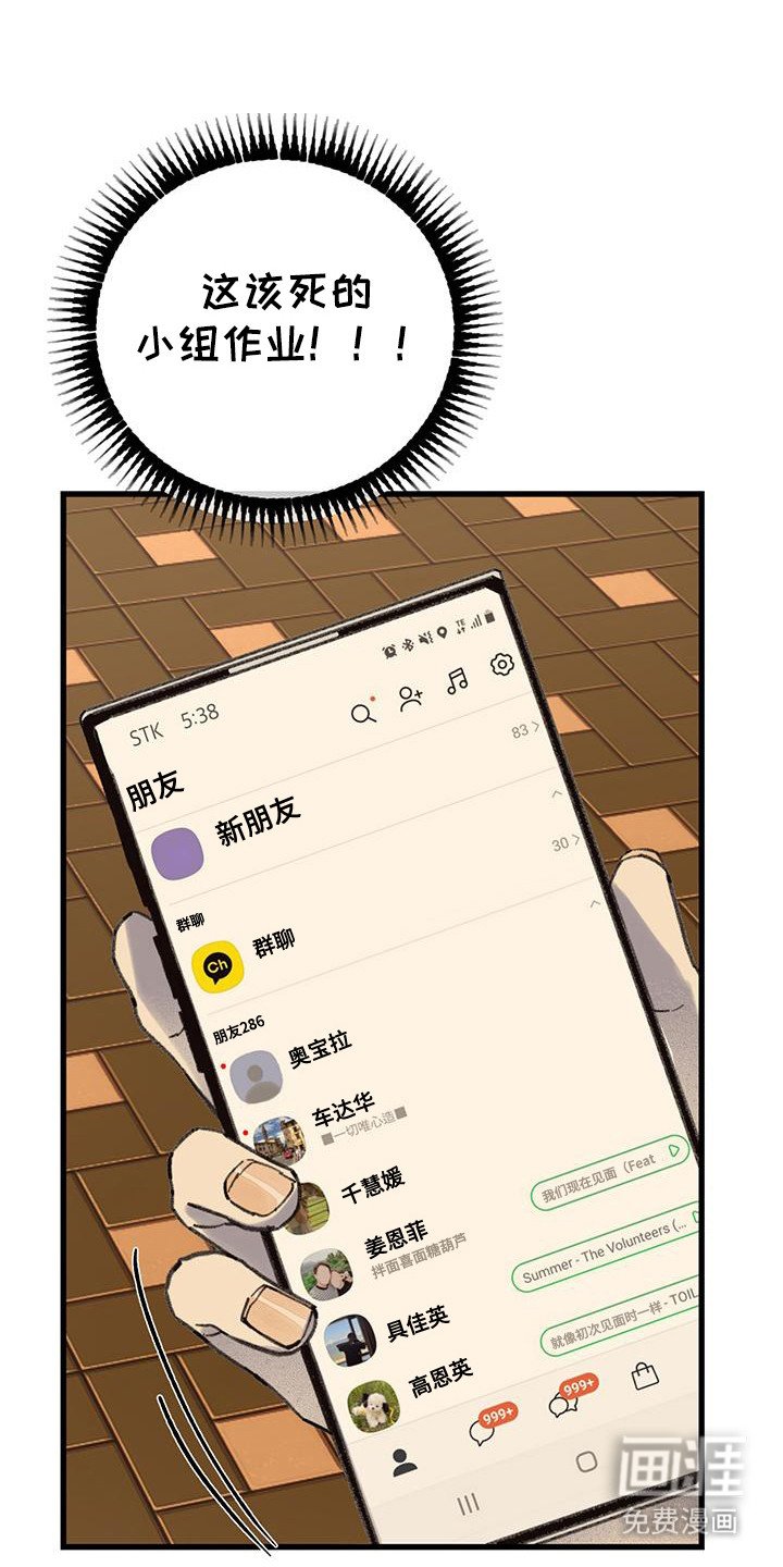 第13章：牵着鼻子走