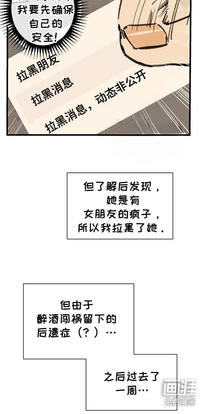 第14章：做噩梦