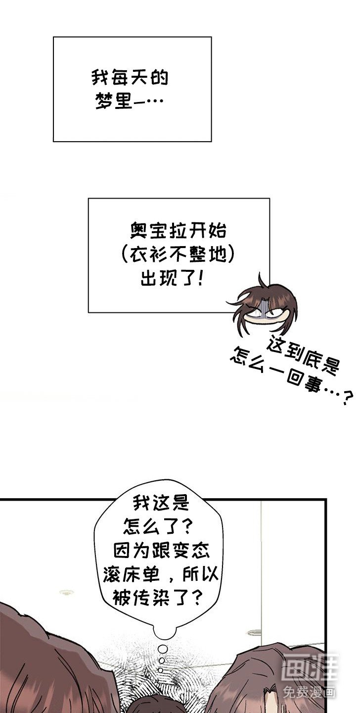 第14章：做噩梦