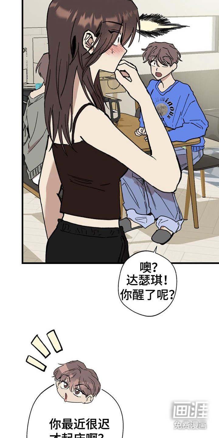 第14章：做噩梦