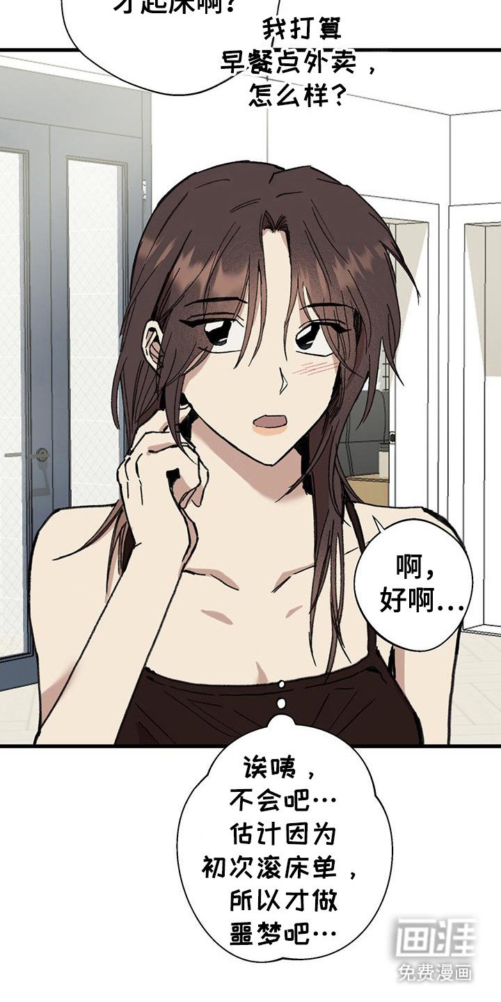 第14章：做噩梦