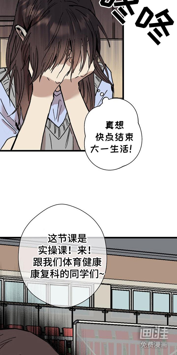 第14章：做噩梦