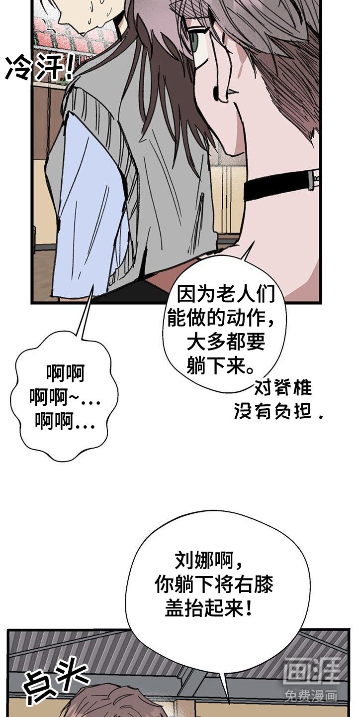 第14章：做噩梦