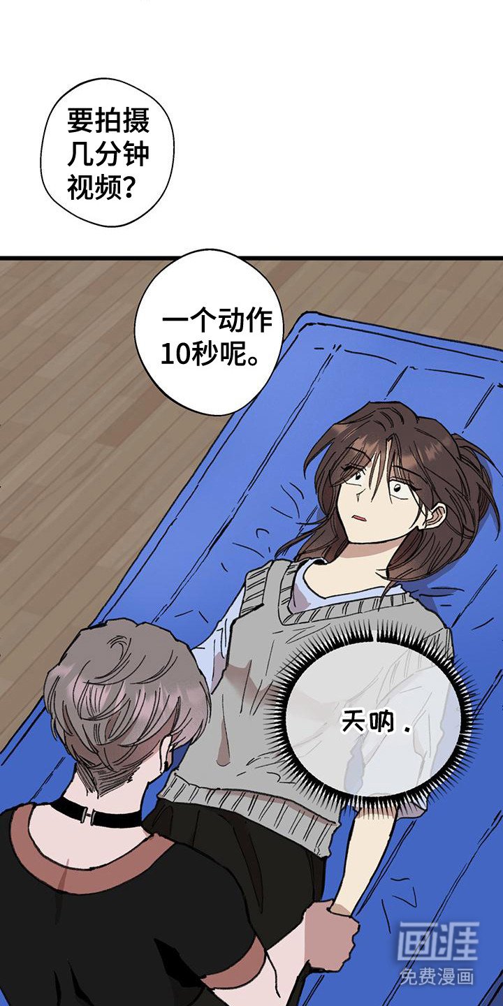 第15章：扭伤