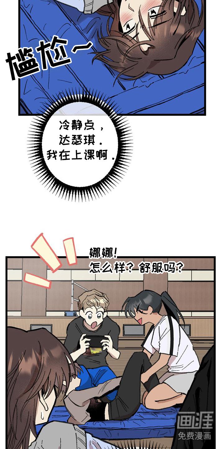 第15章：扭伤