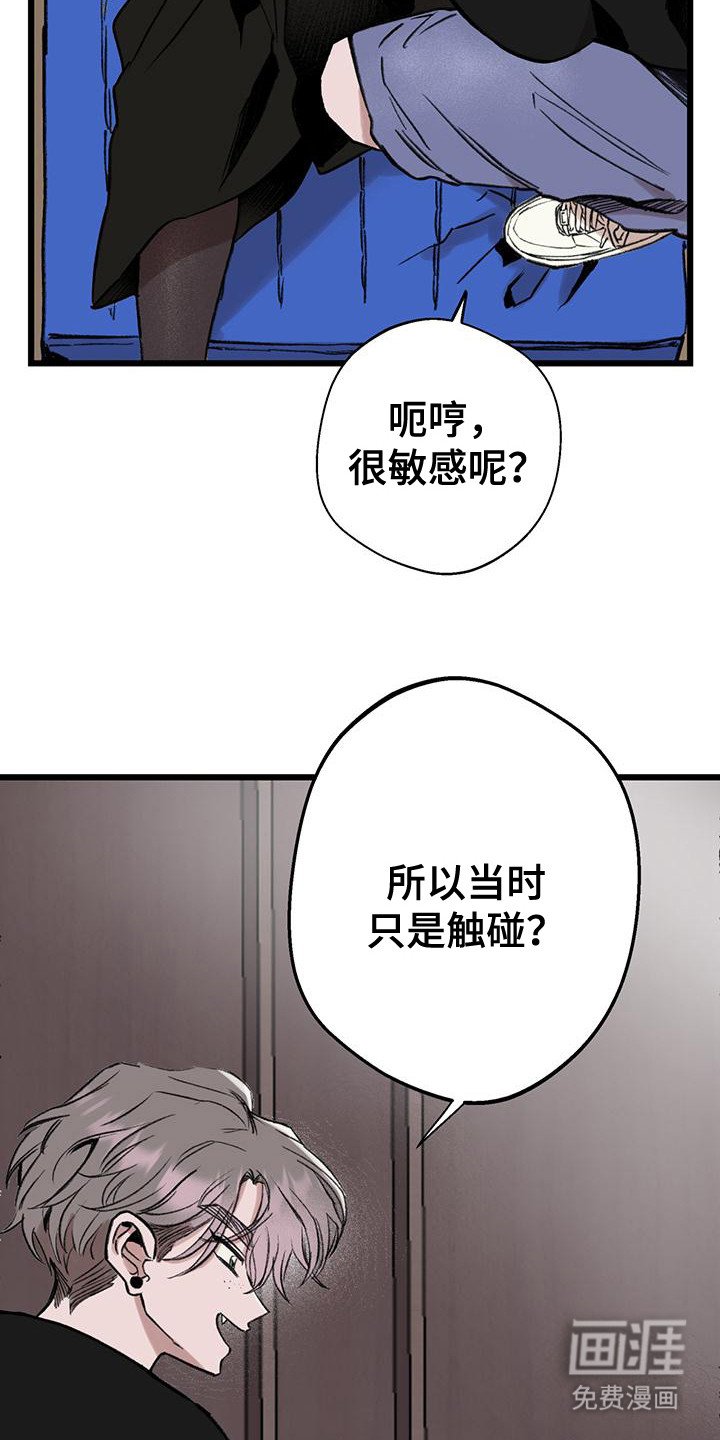 第15章：扭伤