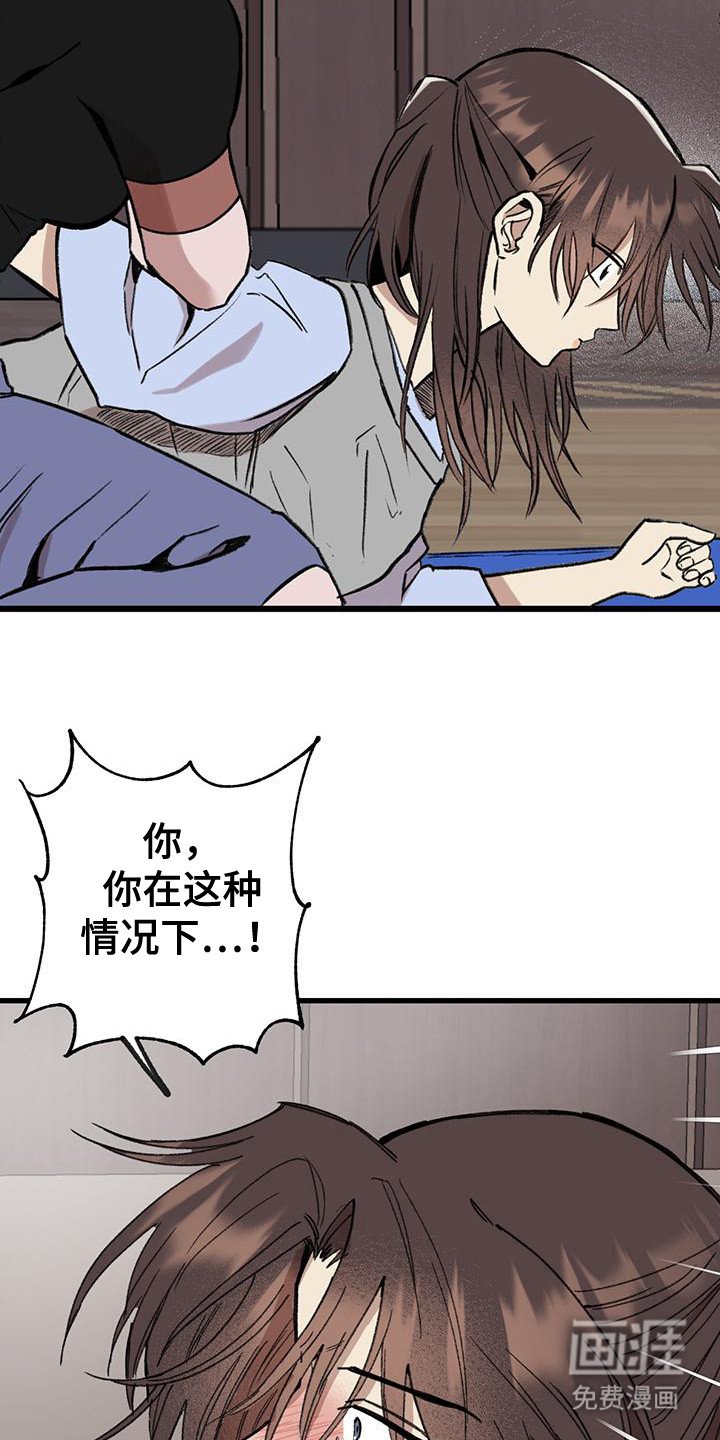 第15章：扭伤