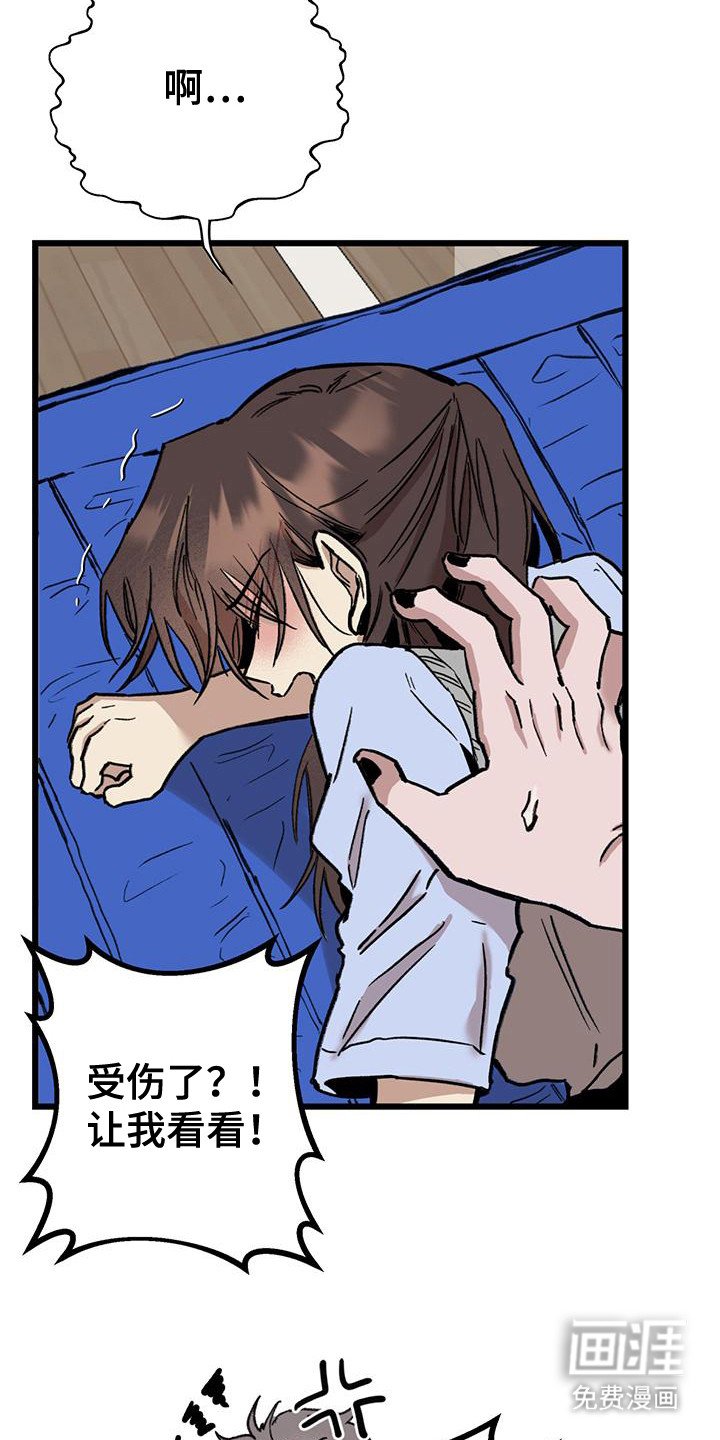 第15章：扭伤