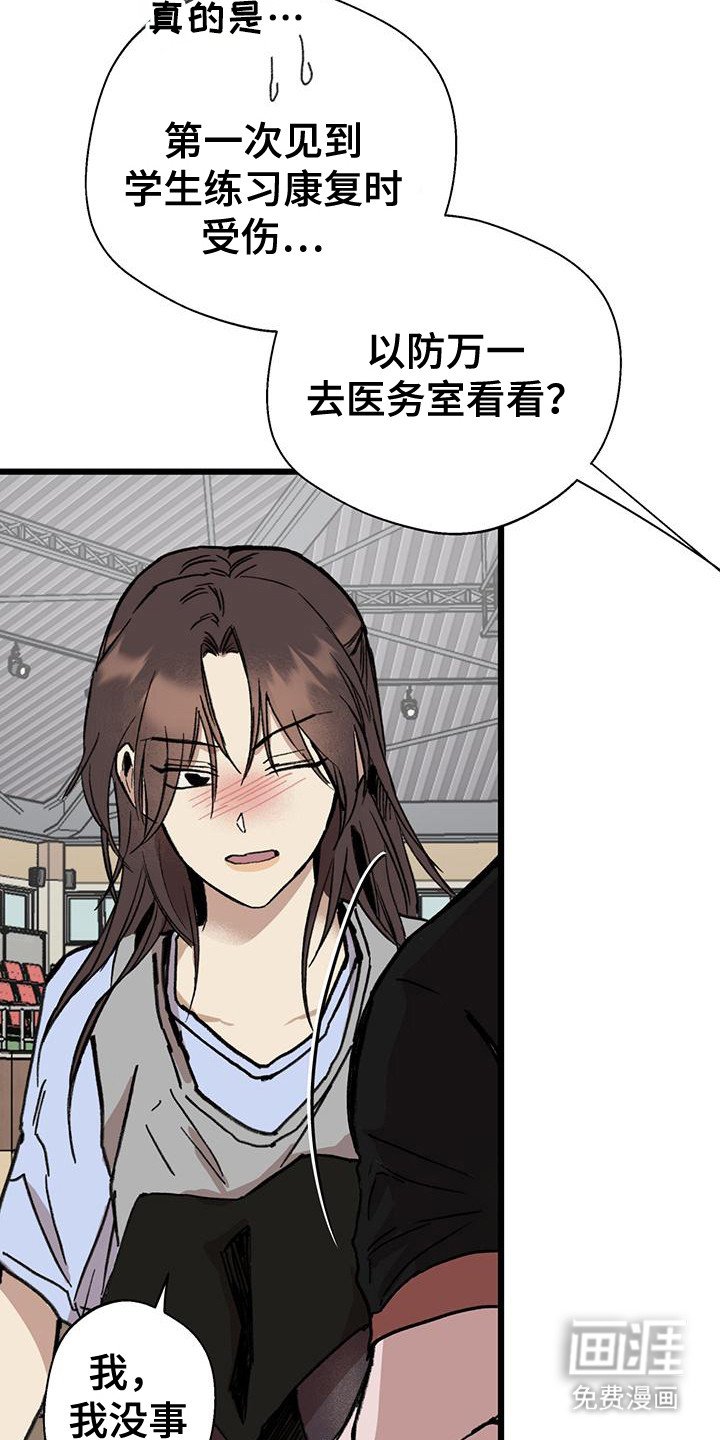 第15章：扭伤